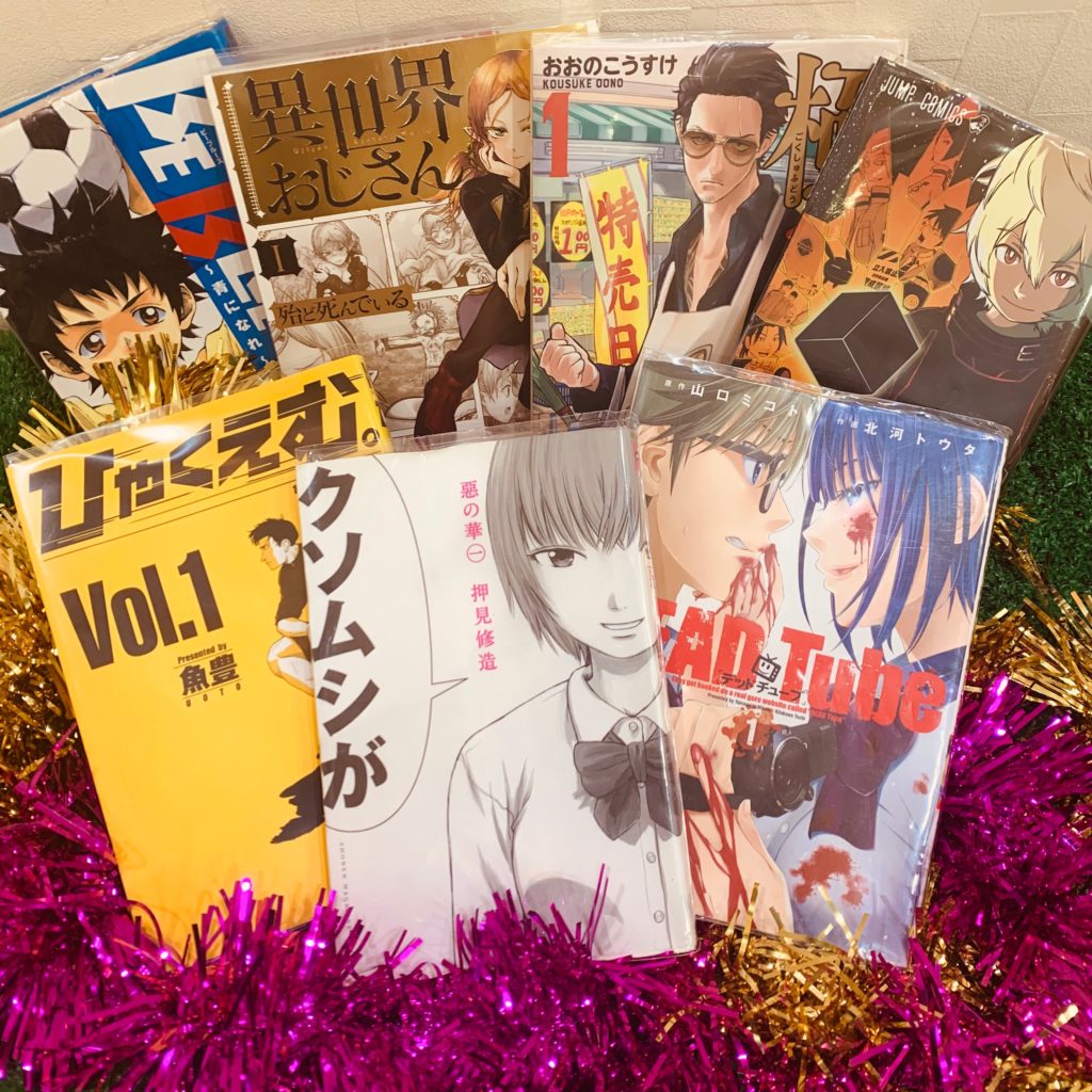 変態による変態の為の変態な漫画入替 ヘンタイリニューアル プレミオ高取店オフィシャルサイト