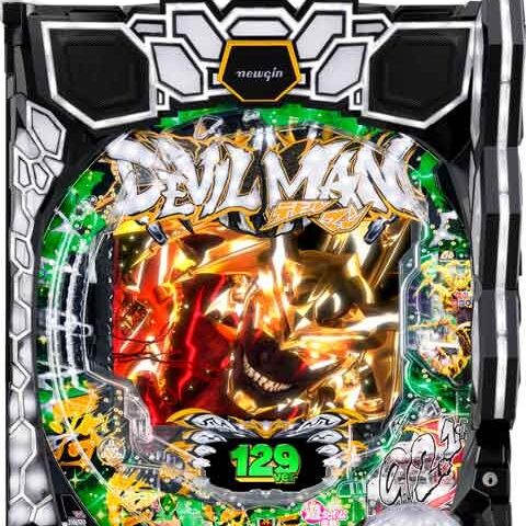 Pデビルマン～疾風迅雷～ 129ver. - プレミオ高取店オフィシャルサイト